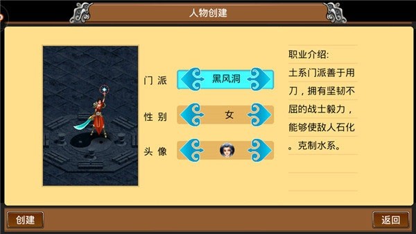 魔与道官方下载-魔与道最新版下载v4.07.66安卓版&苹果版_回合游戏_36397绿色下载网 _3