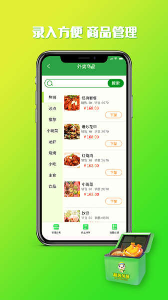 嘀达商户通app下载-嘀达商户通官方新版本下载v9.3.20250103安卓版&苹果版_商务办公_36397绿色下载网 _2
