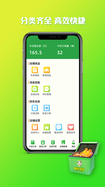 嘀达商户通app下载-嘀达商户通官方新版本下载v9.3.20250103安卓版&苹果版_商务办公_36397绿色下载网 _1