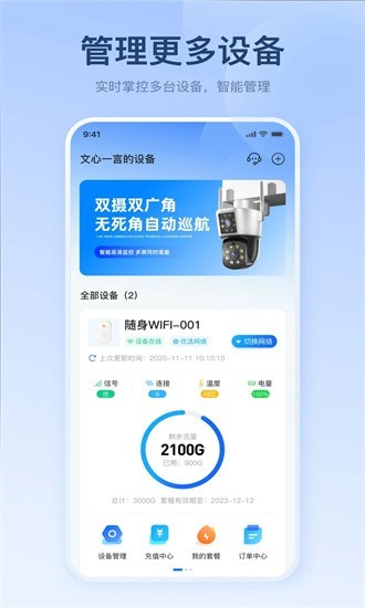 宝技智联app下载-宝技智联软件下载v2.5.3安卓版&苹果版_商务办公_36397绿色下载网