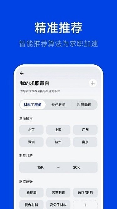 理聘app下载-理聘软件下载v2.3.1安卓版&苹果版_商务办公_36397绿色下载网