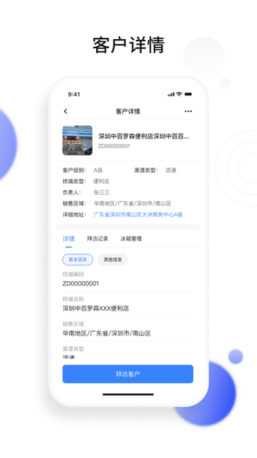 景田云销官方2025最新版下载-景田云销最新版本下载v25.6.1安卓版&苹果版_商务办公_36397绿色下载网