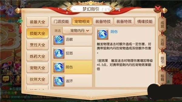 梦幻西游手游360版本官方下载-梦幻西游手游360客户端下载v1.516.0安卓版&苹果版_回合游戏_36397绿色下载网 _4