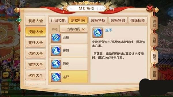 梦幻西游手游360版本官方下载-梦幻西游手游360客户端下载v1.516.0安卓版&苹果版_回合游戏_36397绿色下载网 _3