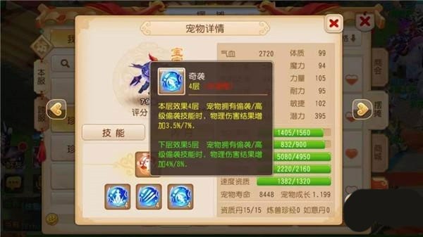 梦幻西游手游360版本官方下载-梦幻西游手游360客户端下载v1.516.0安卓版&苹果版_回合游戏_36397绿色下载网 _7