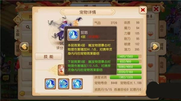 梦幻西游手游360版本官方下载-梦幻西游手游360客户端下载v1.516.0安卓版&苹果版_回合游戏_36397绿色下载网 _8
