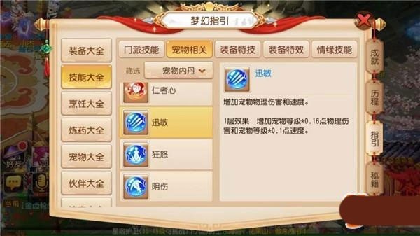 梦幻西游手游360版本官方下载-梦幻西游手游360客户端下载v1.516.0安卓版&苹果版_回合游戏_36397绿色下载网 _5