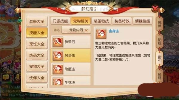 梦幻西游手游360版本官方下载-梦幻西游手游360客户端下载v1.516.0安卓版&苹果版_回合游戏_36397绿色下载网 _6