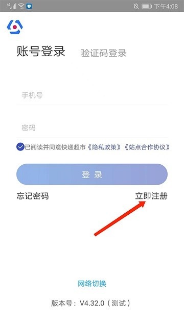 中通兔喜生活app下载-兔喜生活2025最新版本下载v4.41.1 安卓官方版安卓版&苹果版_商务办公_36397绿色下载网 _3