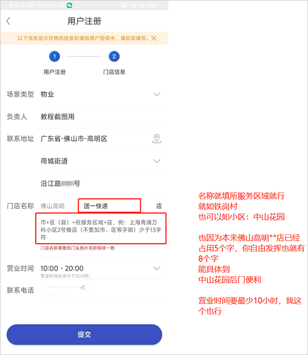 中通兔喜生活app下载-兔喜生活2025最新版本下载v4.41.1 安卓官方版安卓版&苹果版_商务办公_36397绿色下载网 _5