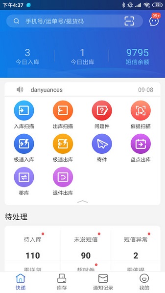 中通兔喜生活app下载-兔喜生活2025最新版本下载v4.41.1 安卓官方版安卓版&苹果版_商务办公_36397绿色下载网 _1