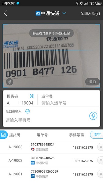 中通兔喜生活app下载-兔喜生活2025最新版本下载v4.41.1 安卓官方版安卓版&苹果版_商务办公_36397绿色下载网 _2