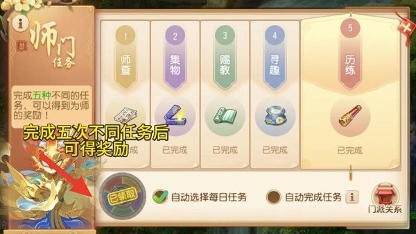 梦幻西游手游oppo版本下载-梦幻西游手游oppo渠道服下载v1.516.0安卓版&苹果版_回合游戏_36397绿色下载网 _8