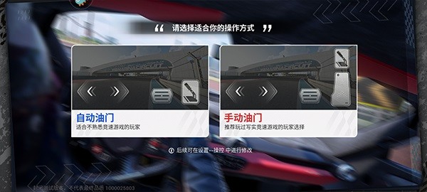 巅峰极速官方正版下载-巅峰极速最新版本下载v0.23.0安卓版&苹果版_手机游戏_36397绿色下载网 _4