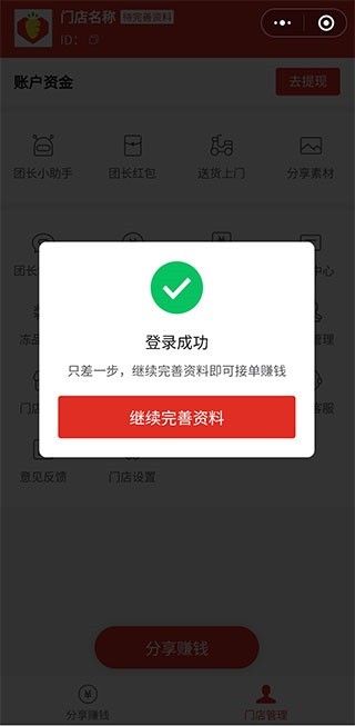 多多买菜门店端app官方下载-多多买菜门店端最新版下载v5.7.0安卓版&苹果版_商务办公_36397绿色下载网 _5