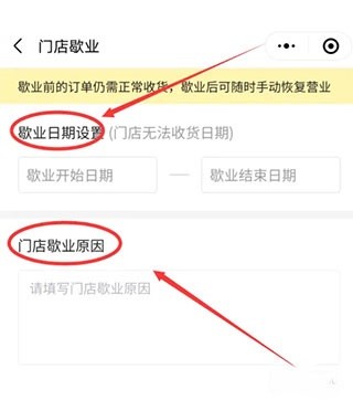 多多买菜门店端app官方下载-多多买菜门店端最新版下载v5.7.0安卓版&苹果版_商务办公_36397绿色下载网 _9