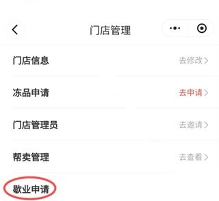 多多买菜门店端app官方下载-多多买菜门店端最新版下载v5.7.0安卓版&苹果版_商务办公_36397绿色下载网 _8