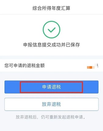 国家税务总局app官方下载-国家税务总局手机客户端(个人所得税)下载v2.1.9安卓版&苹果版_商务办公_36397绿色下载网 _8