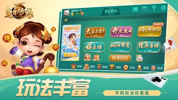 多乐够级官方版下载-多乐够级最新版本下载v2.30.3_手机游戏_36397绿色下载网 _2