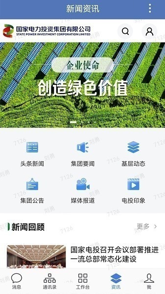 电投壹app官方下载安装-电投壹最新版本下载v3.0.100000 安卓官方版安卓版&苹果版_商务办公_36397绿色下载网 _1