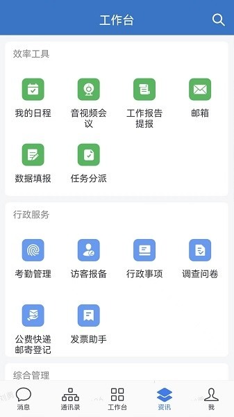 电投壹app官方下载安装-电投壹最新版本下载v3.0.100000 安卓官方版安卓版&苹果版_商务办公_36397绿色下载网 _2