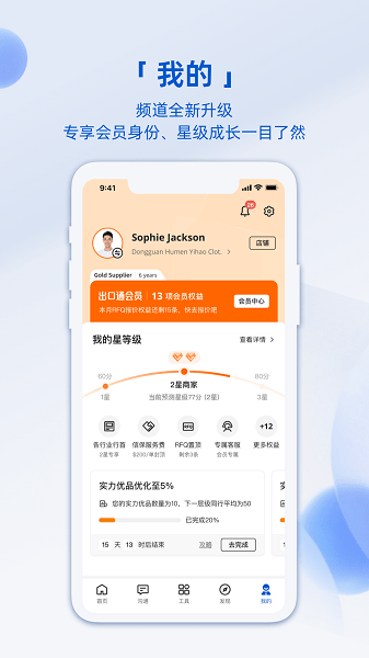 阿里卖家app手机版下载-阿里卖家最新版本下载v11.18.2安卓版&苹果版_商务办公_36397绿色下载网 _1