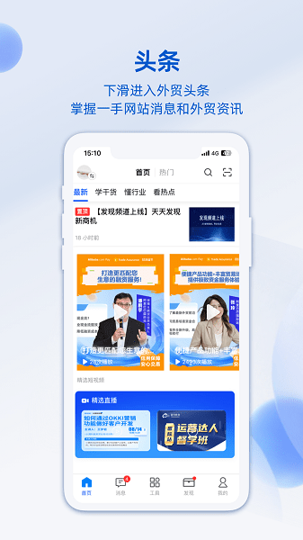 阿里卖家app手机版下载-阿里卖家最新版本下载v11.18.2安卓版&苹果版_商务办公_36397绿色下载网 _7