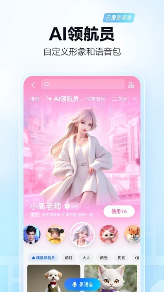 高德打车司机注册app下载-高德打车司机端最新版下载v15.17.0.2022安卓版&苹果版_商务办公_36397绿色下载网 _1