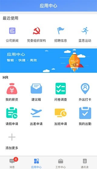 飞鸽互联查工资条app下载-飞鸽互联2025年最新版本下载v25.04.08.02安卓版&苹果版_商务办公_36397绿色下载网 _5