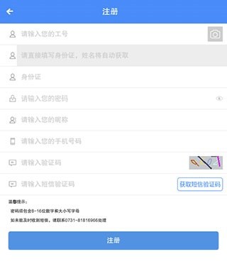 飞鸽互联查工资条app下载-飞鸽互联2025年最新版本下载v25.04.08.02安卓版&苹果版_商务办公_36397绿色下载网 _3