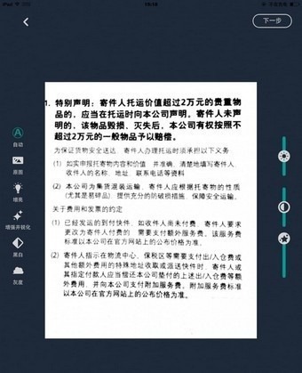 扫描全能王手机免费版下载-扫描全能王最新版本下载v6.89.0.2506040000安卓版&苹果版_商务办公_36397绿色下载网 _6