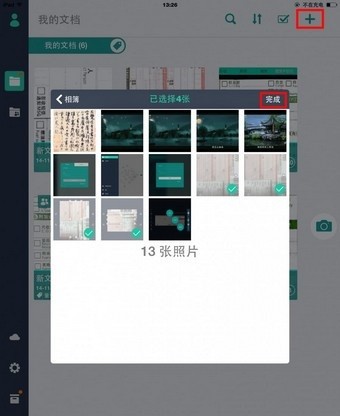 扫描全能王手机免费版下载-扫描全能王最新版本下载v6.89.0.2506040000安卓版&苹果版_商务办公_36397绿色下载网 _7