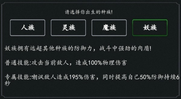 剑气除魔官方正版下载-剑气除魔手游最新版下载v3.0.1安卓版&苹果版_仙侠游戏_36397绿色下载网 _4