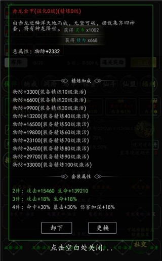 剑气除魔官方正版下载-剑气除魔手游最新版下载v3.0.1安卓版&苹果版_仙侠游戏_36397绿色下载网 _6