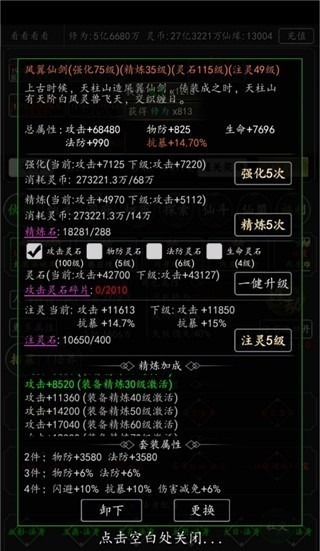 剑气除魔官方正版下载-剑气除魔手游最新版下载v3.0.1安卓版&苹果版_仙侠游戏_36397绿色下载网 _7