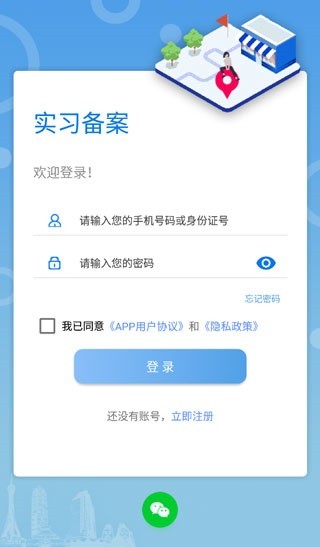职校家园app下载官方-职校家园最新版本下载v1.6.2安卓版&苹果版_商务办公_36397绿色下载网 _2