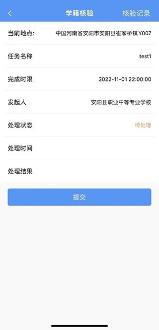 职校家园app下载官方-职校家园最新版本下载v1.6.2安卓版&苹果版_商务办公_36397绿色下载网 _4