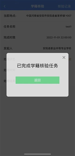 职校家园app下载官方-职校家园最新版本下载v1.6.2安卓版&苹果版_商务办公_36397绿色下载网 _5