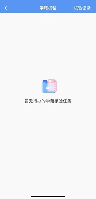 职校家园app下载官方-职校家园最新版本下载v1.6.2安卓版&苹果版_商务办公_36397绿色下载网 _6
