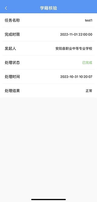 职校家园app下载官方-职校家园最新版本下载v1.6.2安卓版&苹果版_商务办公_36397绿色下载网 _7