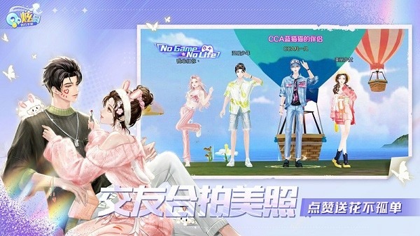 qq炫舞手游官方下载-qq炫舞手游最新版本下载v8.6.2安卓版&苹果版_手机游戏_36397绿色下载网 _5