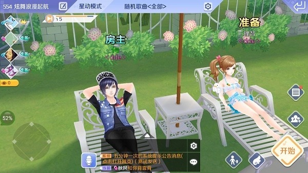 qq炫舞手游官方下载-qq炫舞手游最新版本下载v8.6.2安卓版&苹果版_手机游戏_36397绿色下载网 _4