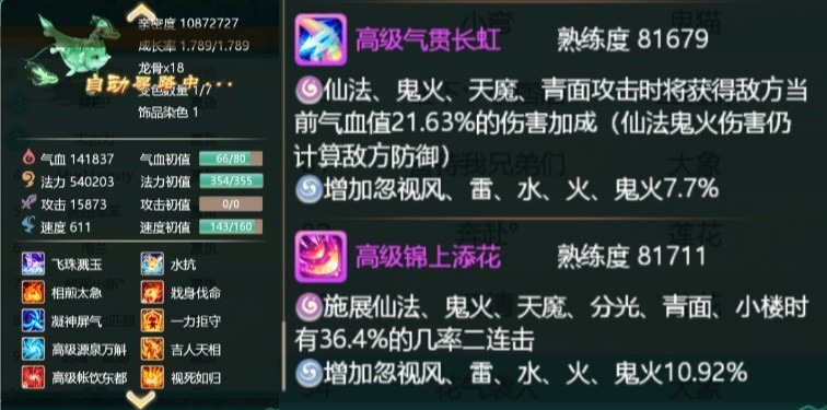 大话西游vivo手机版下载-大话西游vivo版客户端下载v2.1.327安卓版&苹果版_回合游戏_36397绿色下载网 _8