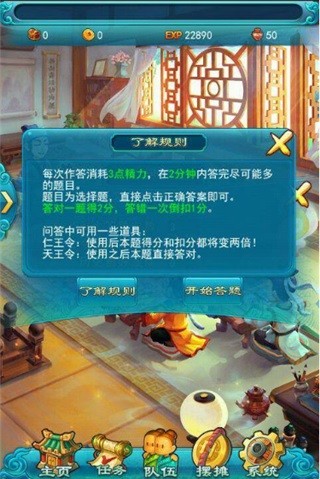 梦幻西游口袋版官方下载-梦幻西游口袋版最新版本下载v1.31.5安卓版&苹果版_回合游戏_36397绿色下载网 _2