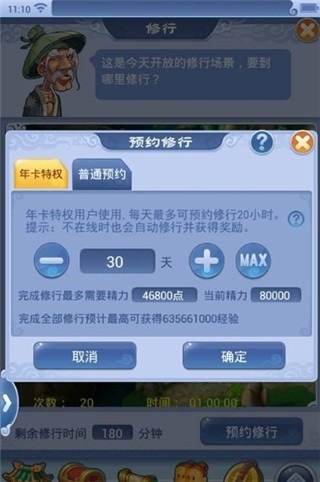 梦幻西游口袋版官方下载-梦幻西游口袋版最新版本下载v1.31.5安卓版&苹果版_回合游戏_36397绿色下载网 _8