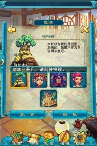 梦幻西游口袋版官方下载-梦幻西游口袋版最新版本下载v1.31.5安卓版&苹果版_回合游戏_36397绿色下载网 _9