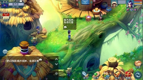 梦幻西游口袋版官方下载-梦幻西游口袋版最新版本下载v1.31.5安卓版&苹果版_回合游戏_36397绿色下载网 _7