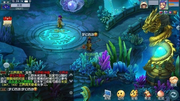 梦幻西游口袋版官方下载-梦幻西游口袋版最新版本下载v1.31.5安卓版&苹果版_回合游戏_36397绿色下载网 _5