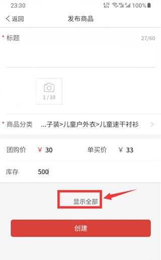 拼多多商家版app官方下载-拼多多商家版最新版本下载v6.8.3安卓版&苹果版_商务办公_36397绿色下载网 _4