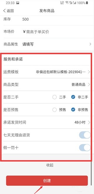 拼多多商家版app官方下载-拼多多商家版最新版本下载v6.8.3安卓版&苹果版_商务办公_36397绿色下载网 _5